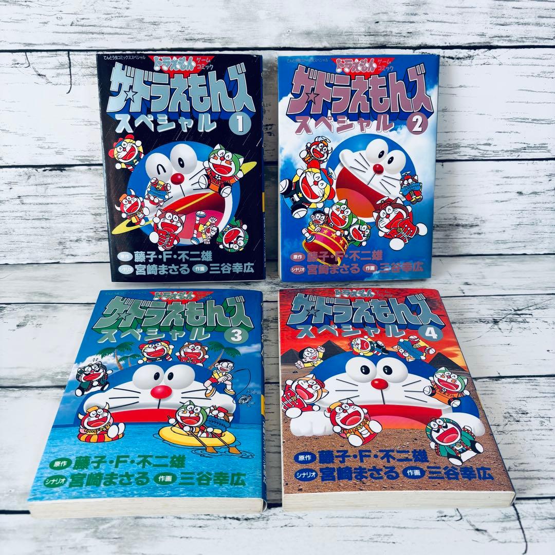 【初版】ザ・ドラえもんズスペシャル 1〜12巻　全巻セット