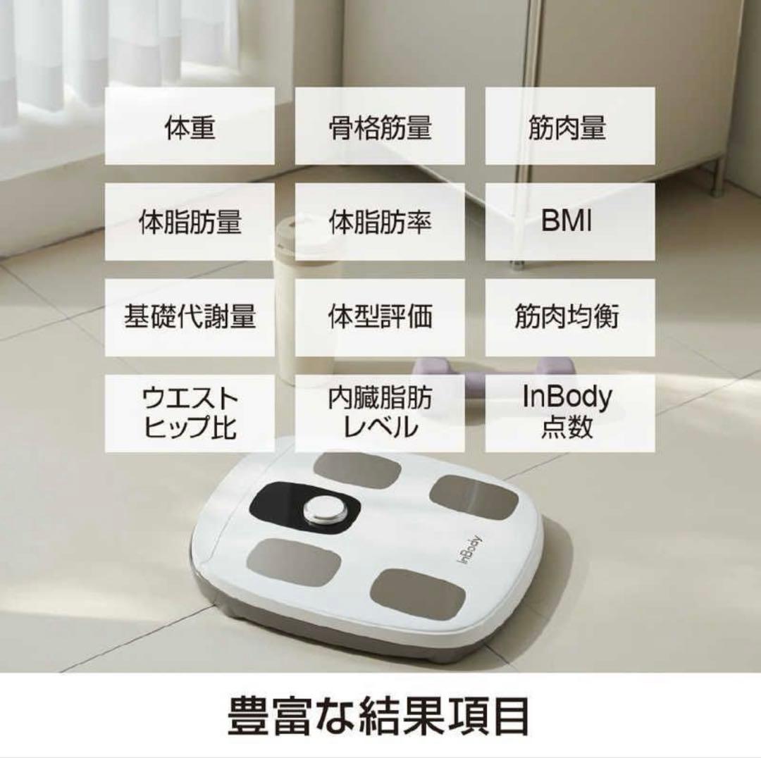 インボディ InBody 体組成計 InBody Dial H30 ホワイト
