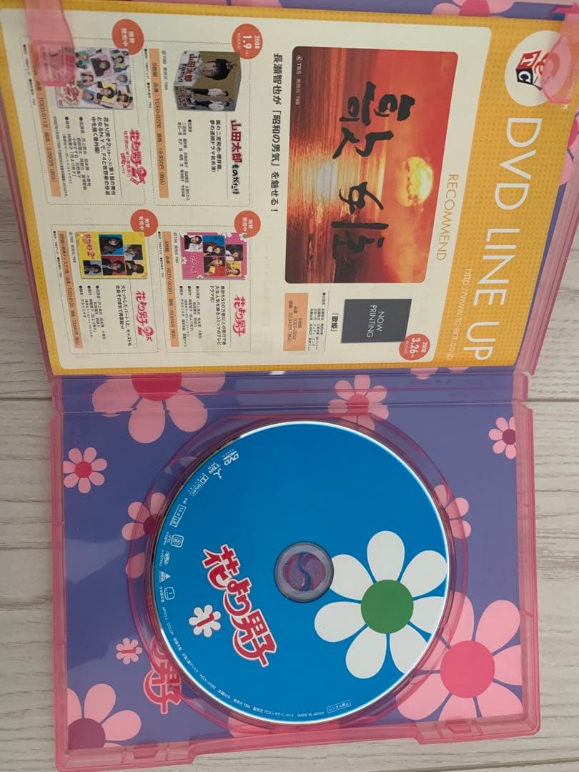 花より男子 DVD 全5巻セット