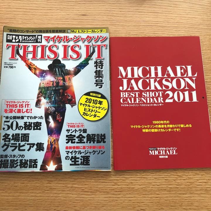 THIS IT IT DVD CD 日経エンタテイメント マイケルジャクソン