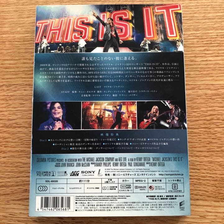 THIS IT IT DVD CD 日経エンタテイメント マイケルジャクソン
