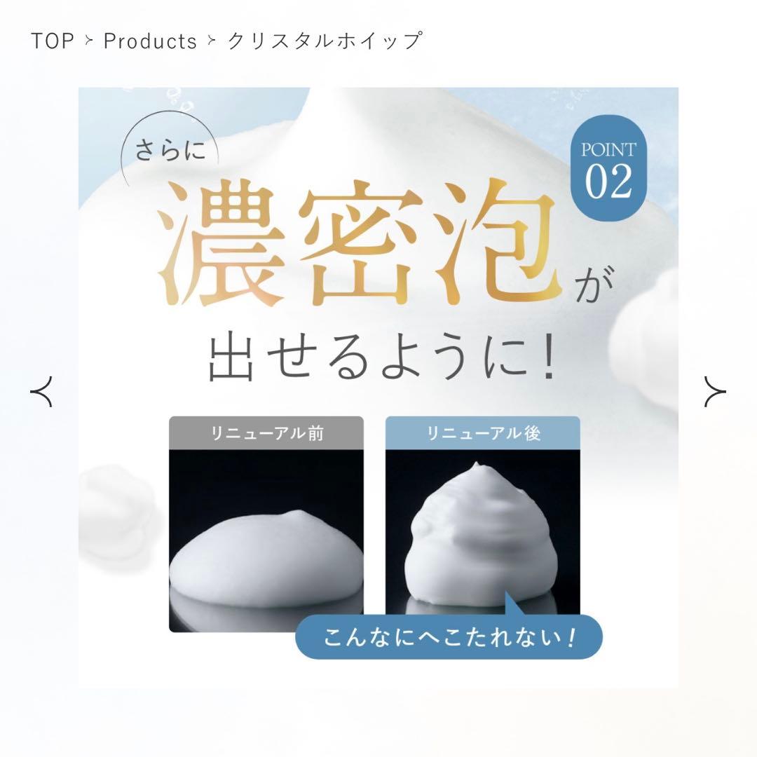 ＊即日発送＊SHIRORUクリスタルホイップ４本