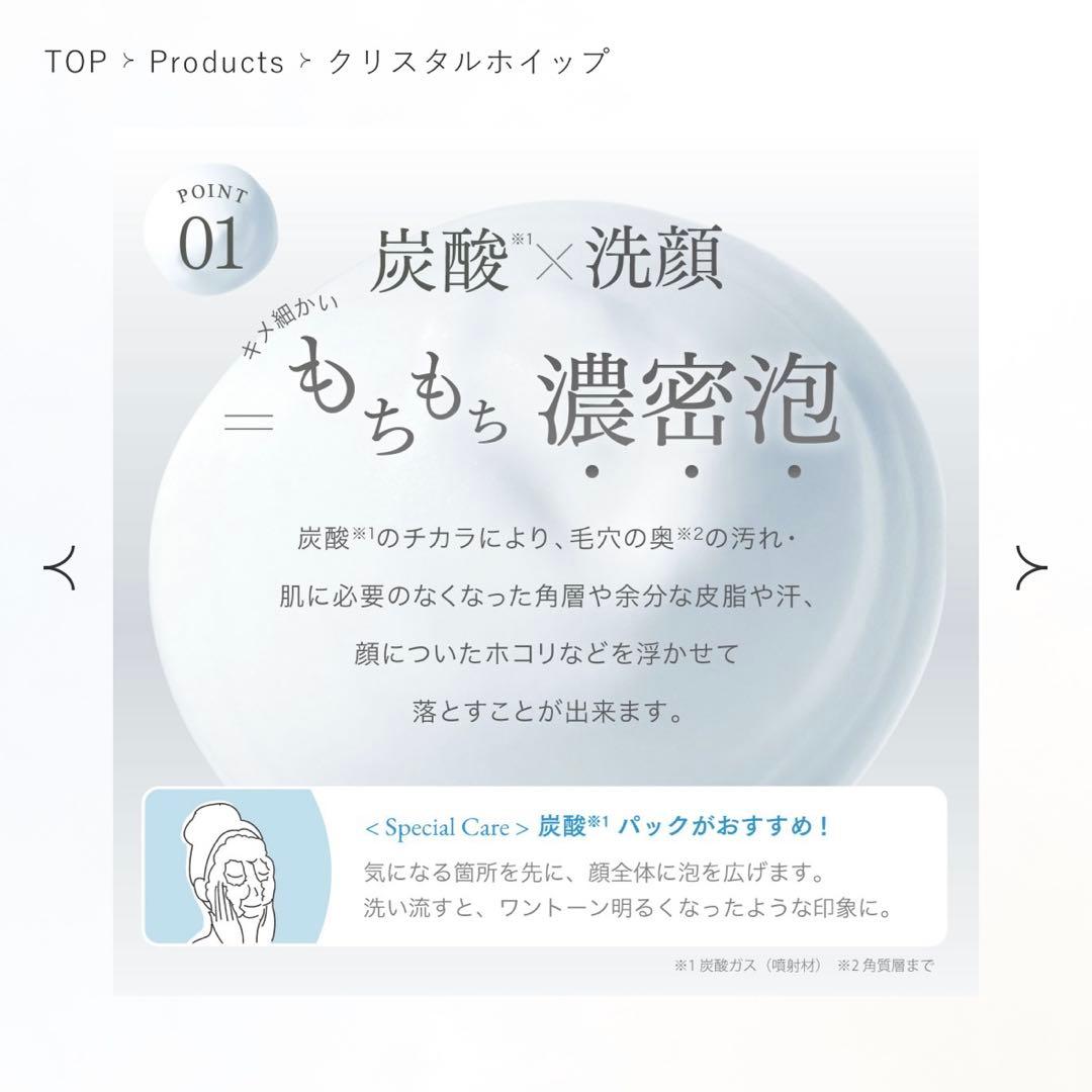 ＊即日発送＊SHIRORUクリスタルホイップ４本