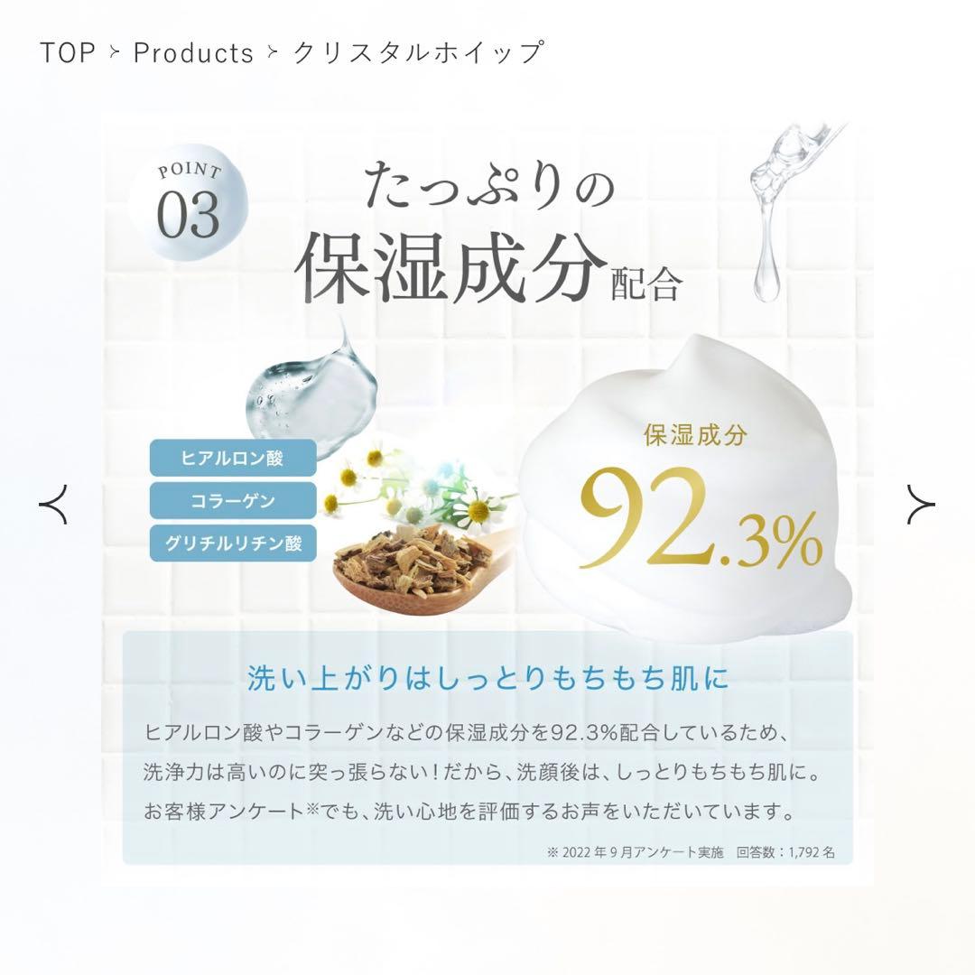 ＊即日発送＊SHIRORUクリスタルホイップ４本