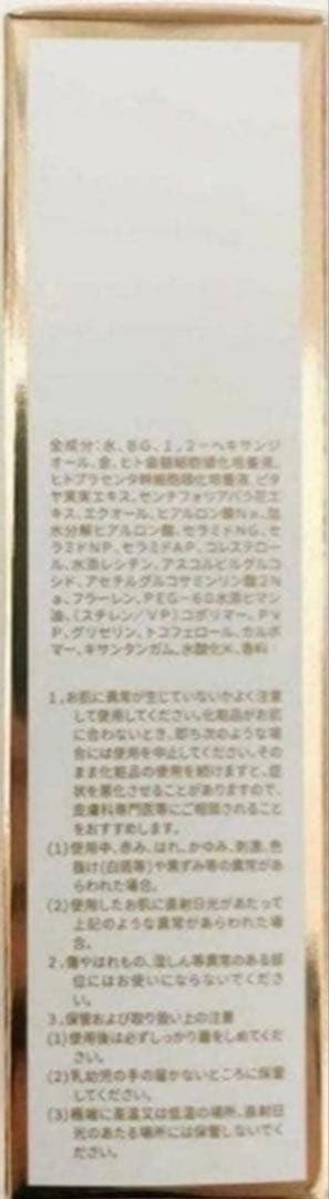 【在庫特価】ルヴィソーム モイストエッセンス 50ml REVI