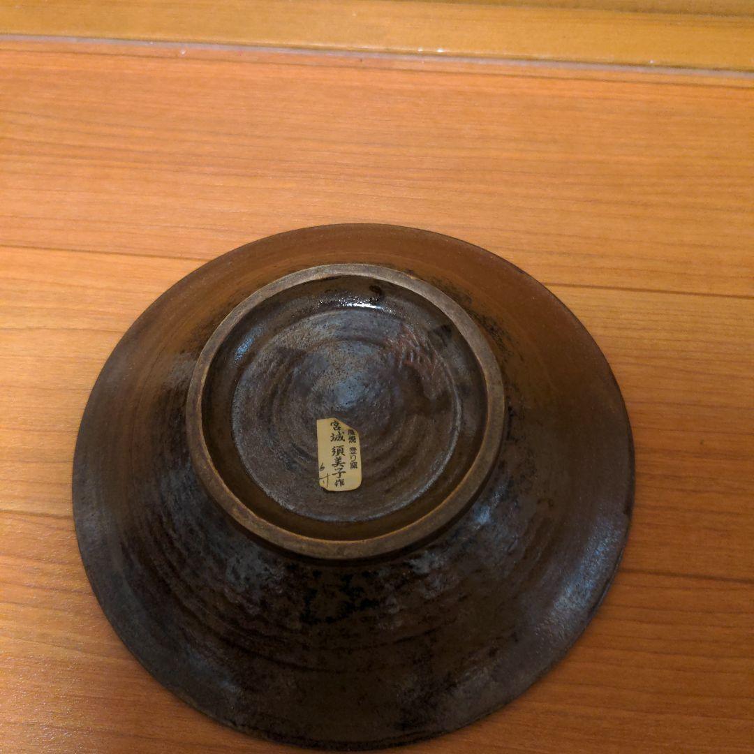 沖縄　壺屋焼　宮城須美子作　 半月型　抱瓶　徳利　平皿　未使用✨️