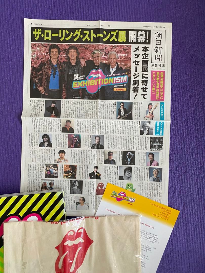 【図録】Exhibitionism - ザ・ローリングストーンズ展　日本語版