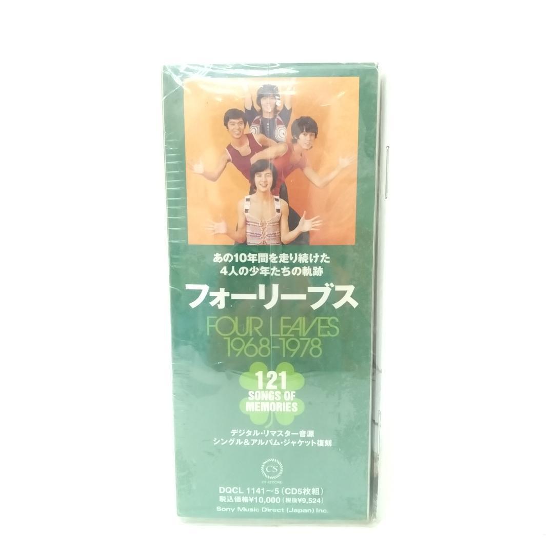 若《TLZLF》 フォーリーブス　CD-BOX 1968-1978　未開　5枚組