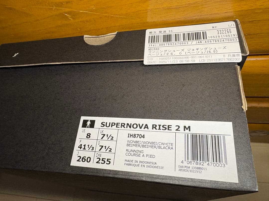 アディダス スーパーノヴァライズ2 SUPERNOVA RISE2 26.0cm