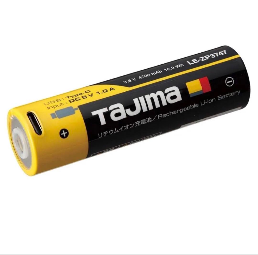 TAJIMA KEEP JUST KJS50A-B47 専用バッテリ+1個付き