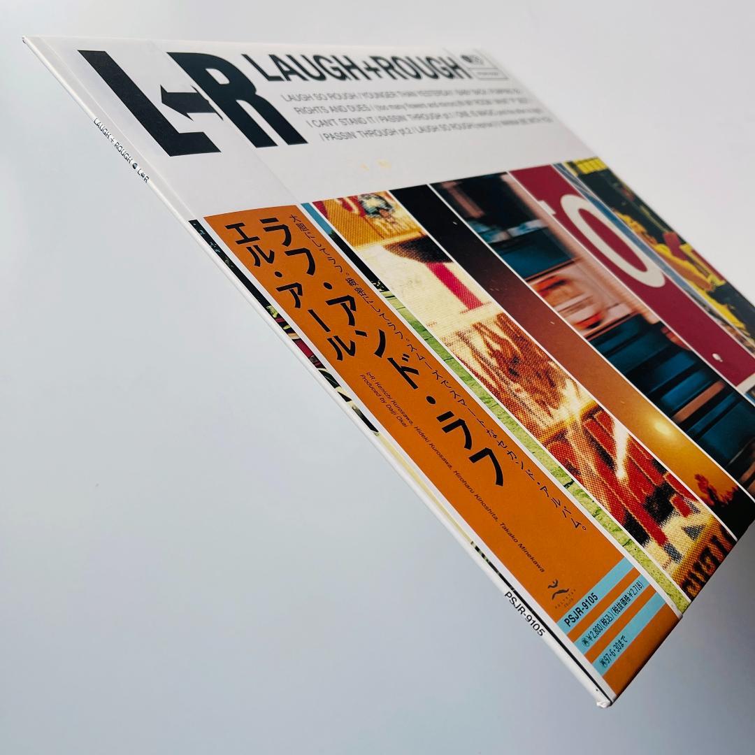 稀少LP レコード〔 L⇔R エルアール Laugh + Rough 〕嶺川貴子