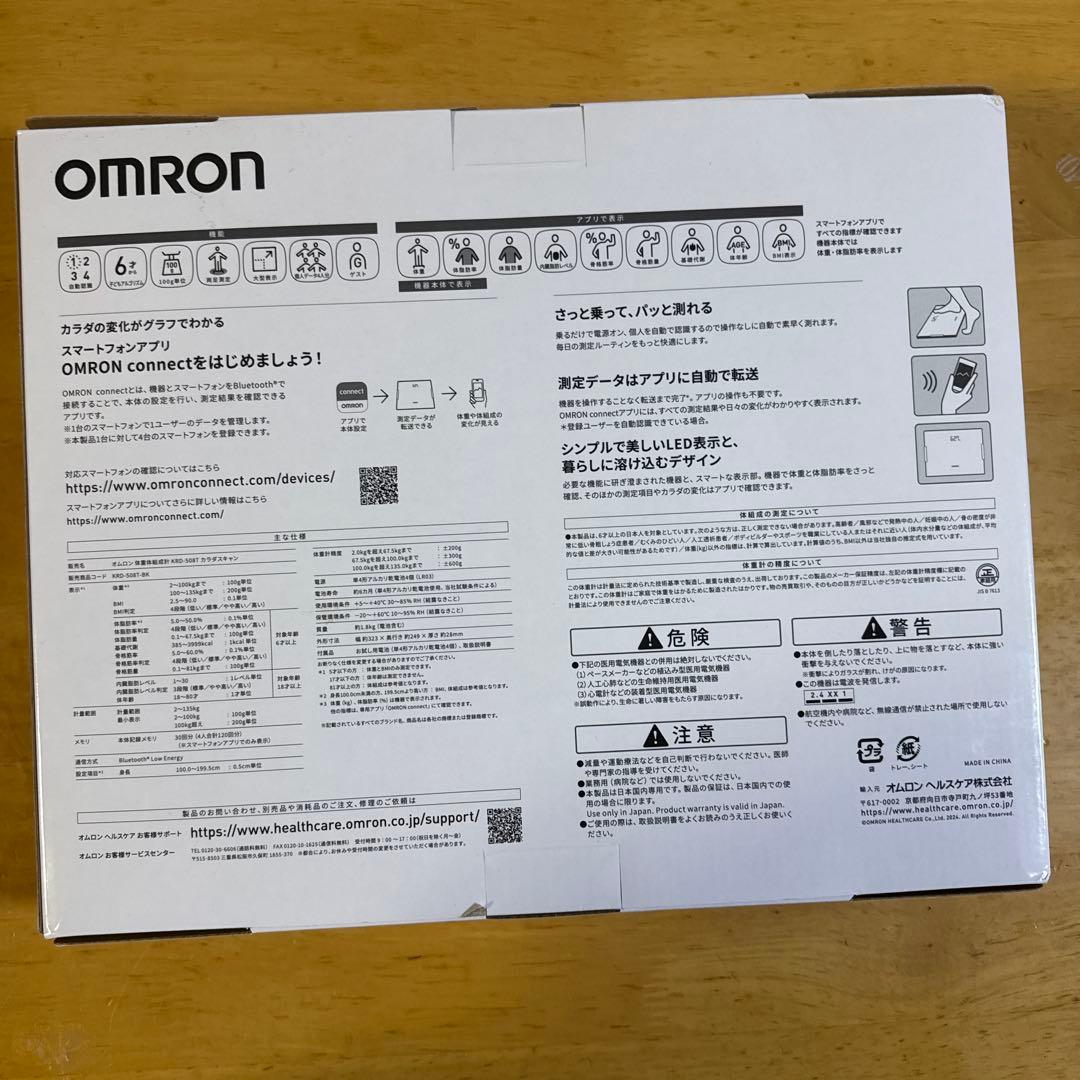 OMRON Karada Scan 508T 体組成計　ブラック