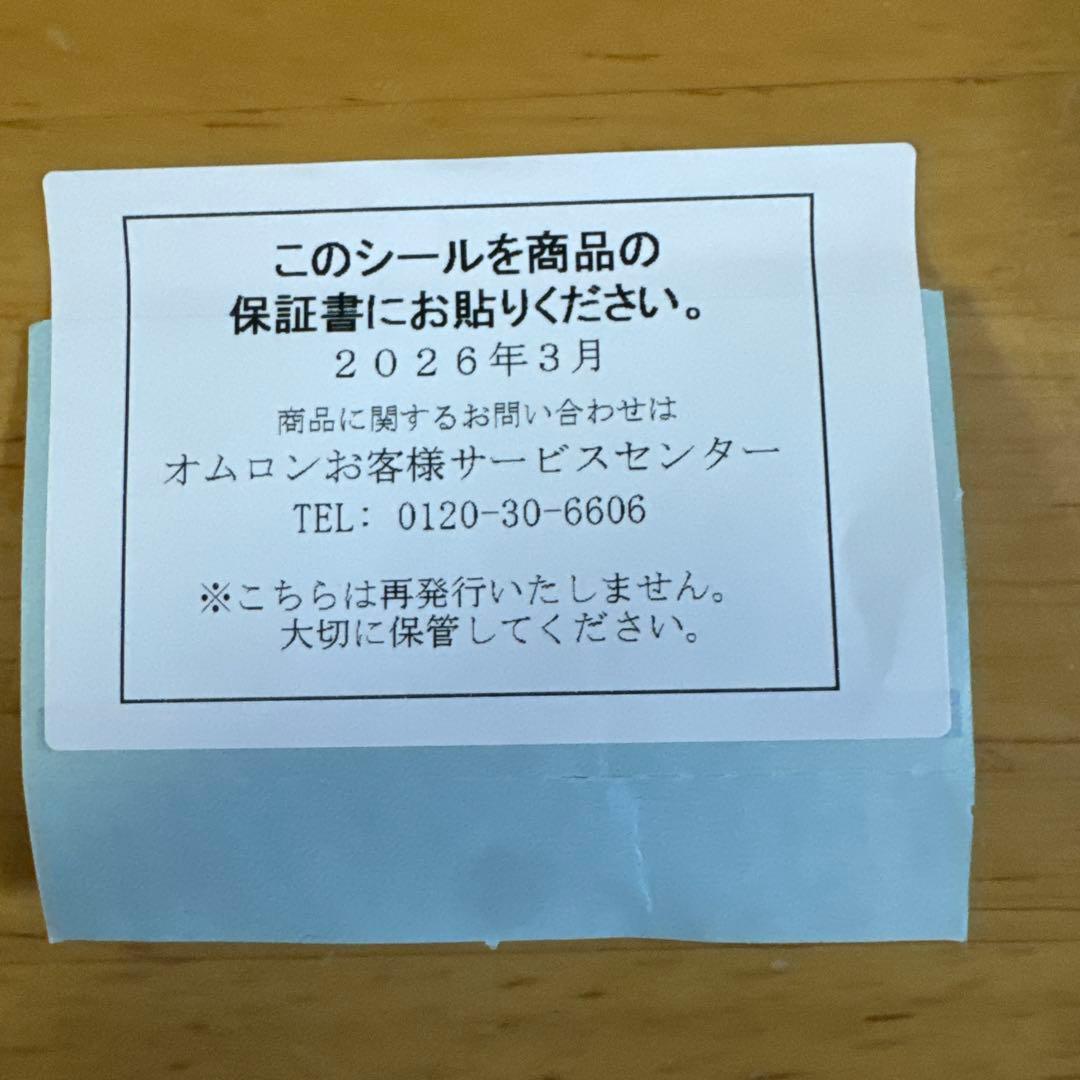 OMRON Karada Scan 508T 体組成計　ブラック