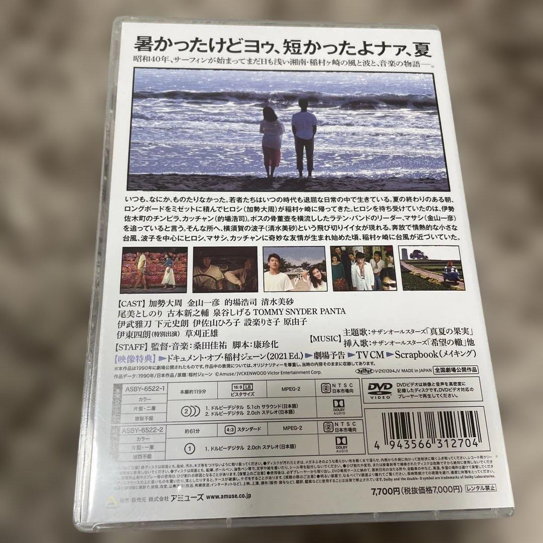 映画　稲村ジェーンDVD