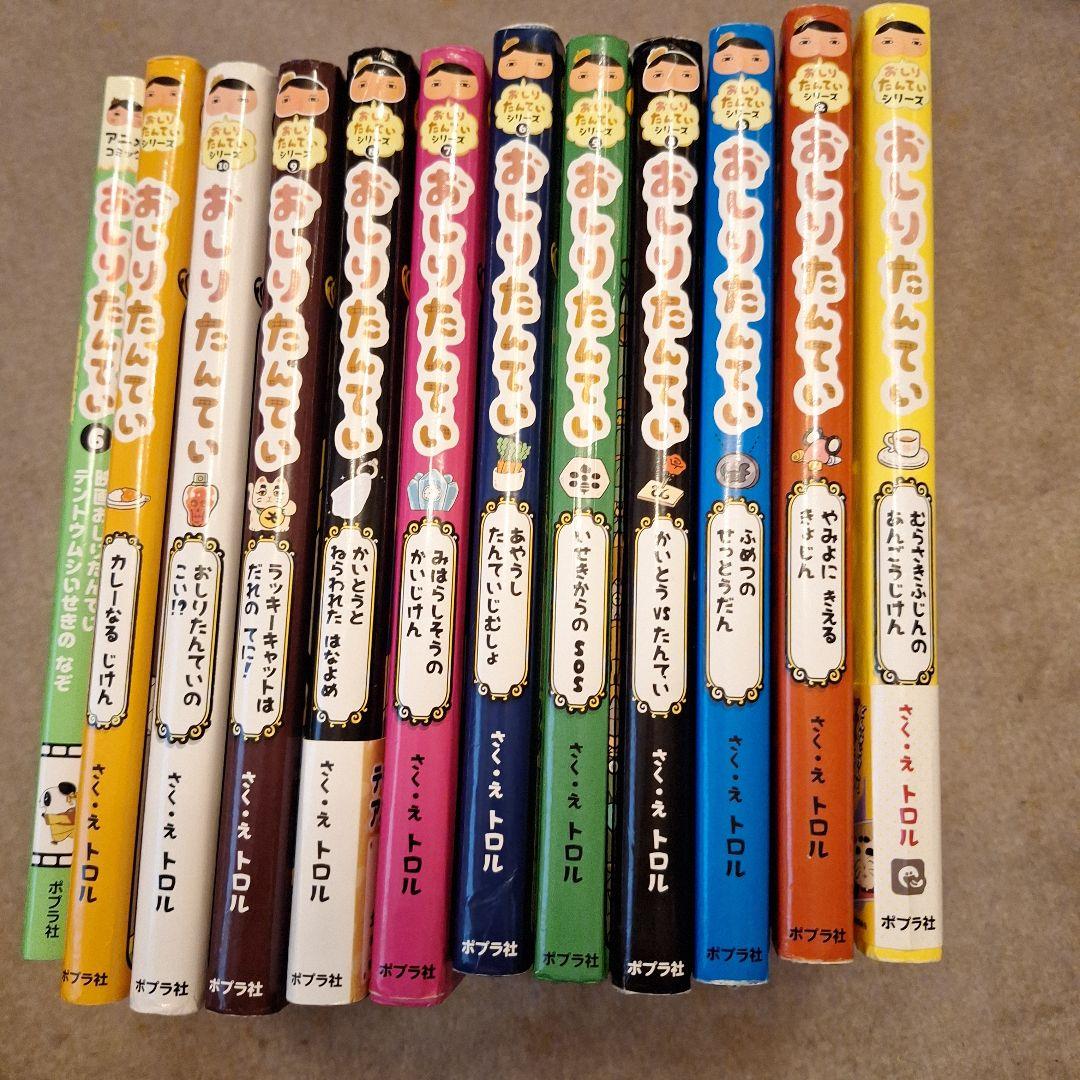 キャベたまたんてい20冊 おしりたんていシリーズ12冊 かいけつゾロリ4冊他