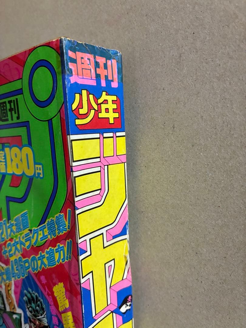 週刊少年ジャンプ 1989 NO.36 ジョジョ