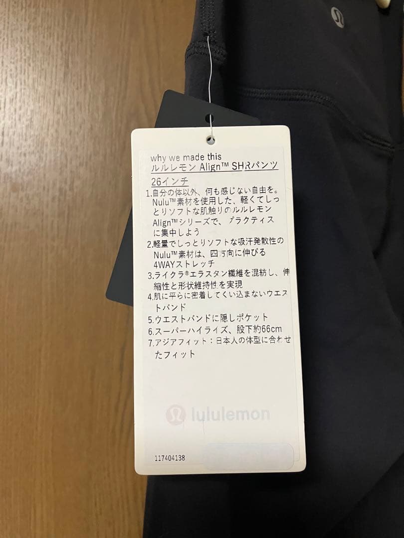 Lululemon ハイウエスト ヨガパンツ ブラック