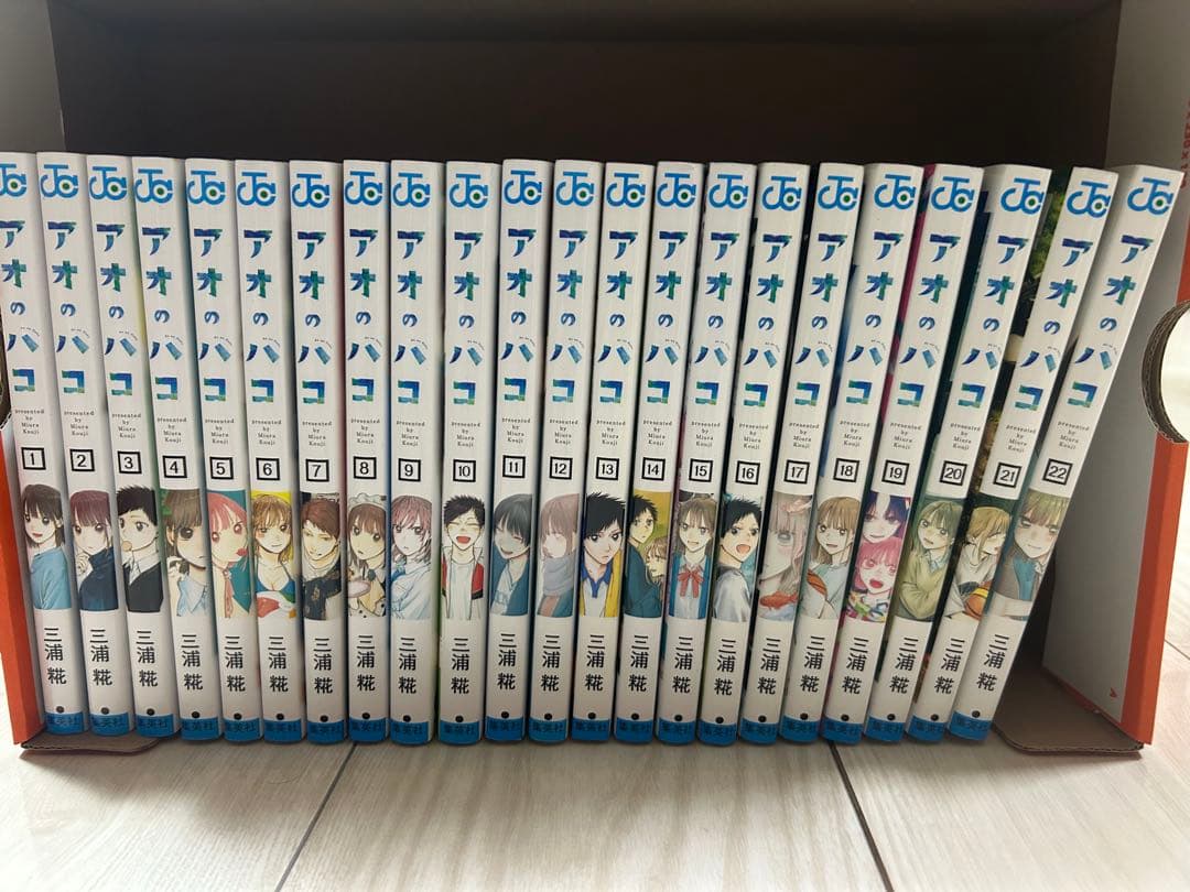 アオのハコ 全22巻セット ポストカード付き
