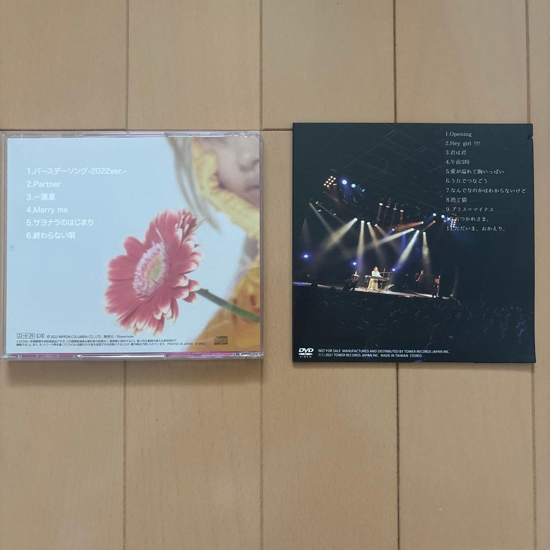 シンガーソングライター　有華　CD DVD カセットテープ　非売品　結婚式