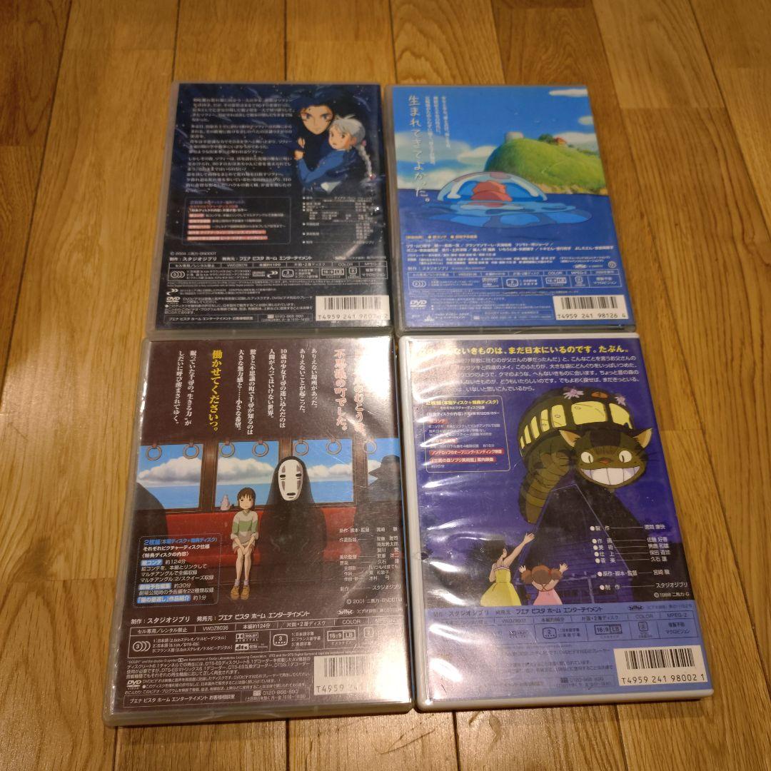 ジブリ DVD ケース&特典ディスクのみ　アニメ　4枚セット