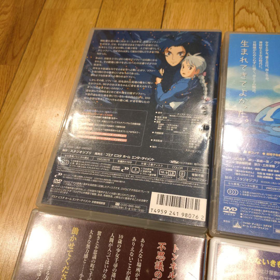 ジブリ DVD ケース&特典ディスクのみ　アニメ　4枚セット