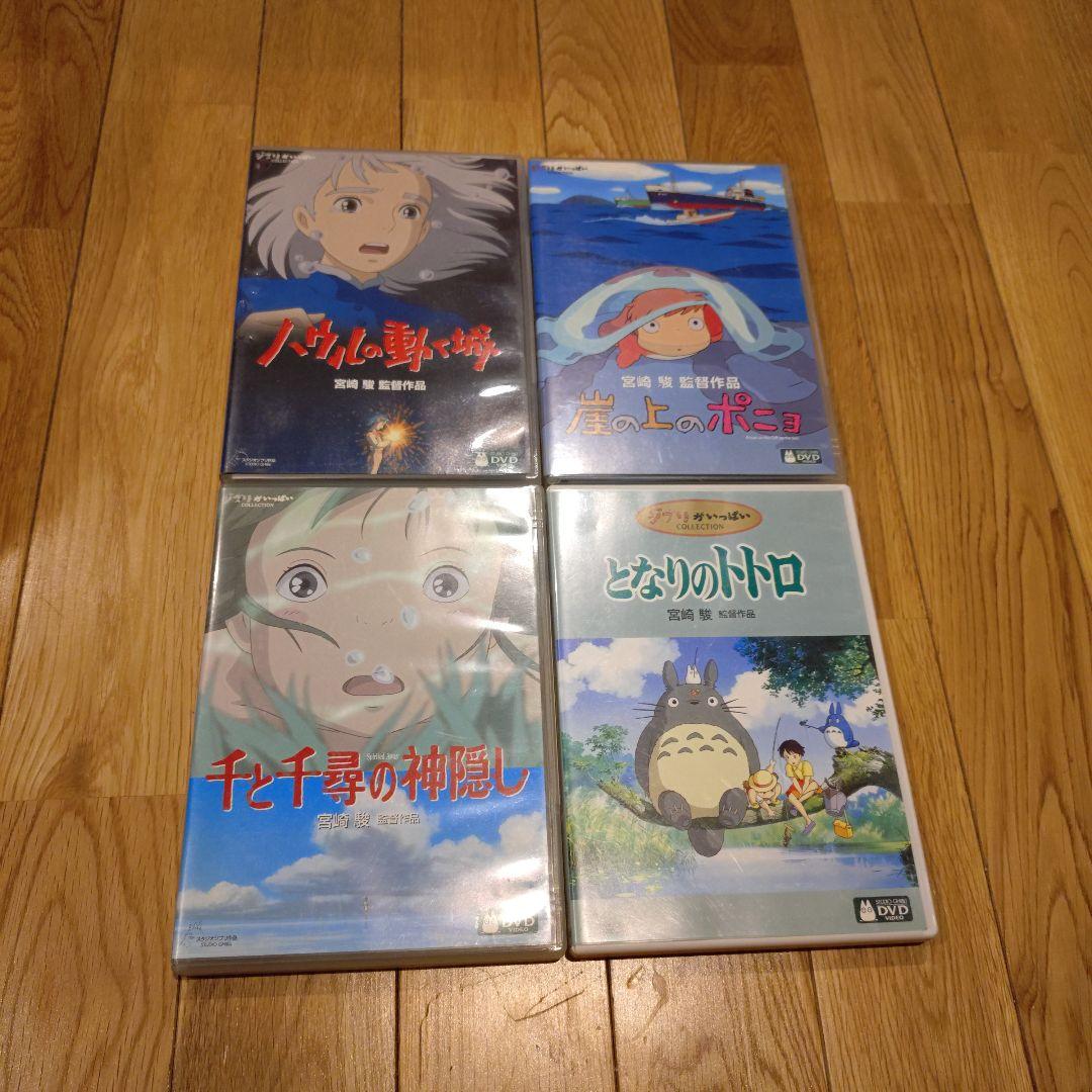 ジブリ DVD ケース&特典ディスクのみ　アニメ　4枚セット