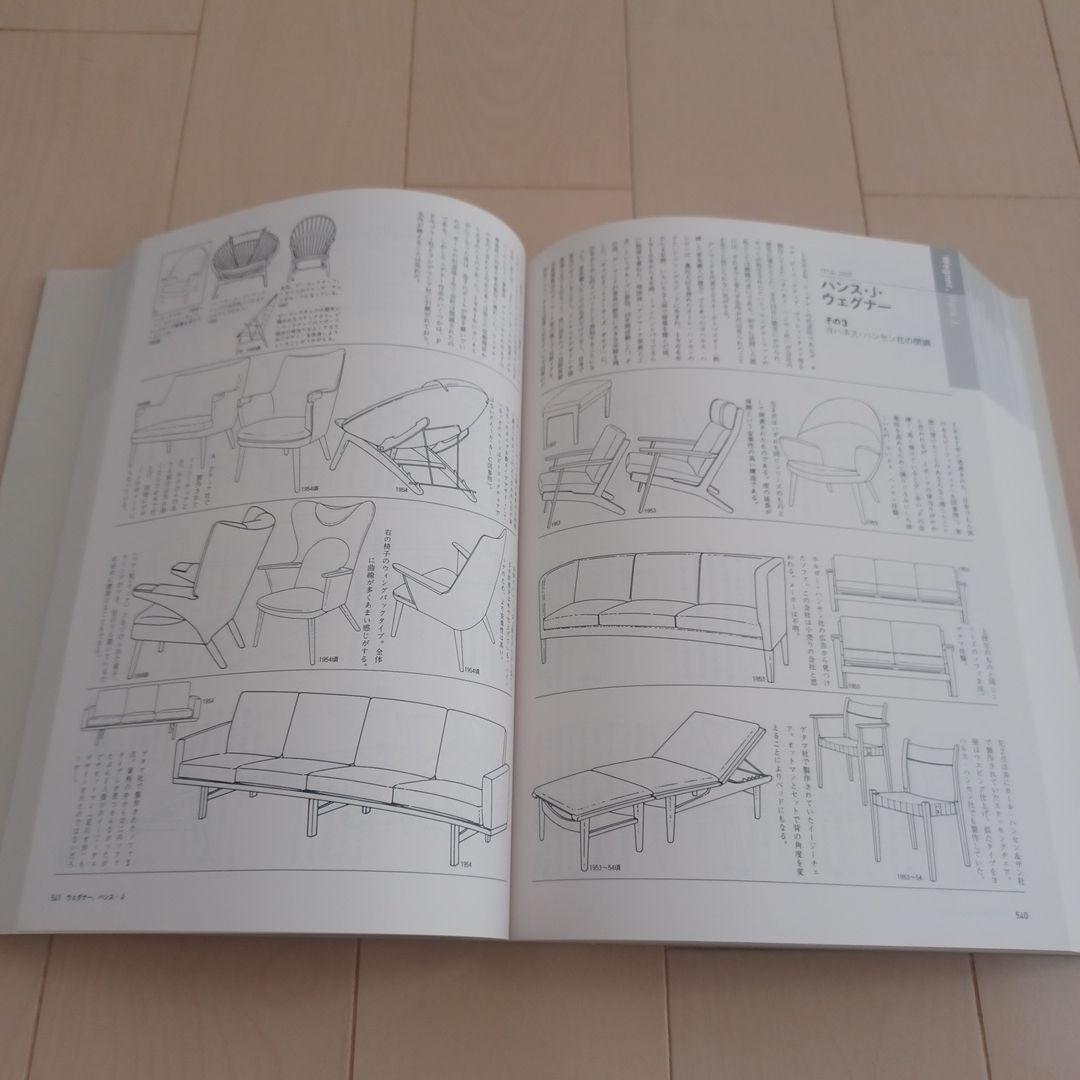 イラストレーテッド名作椅子大全