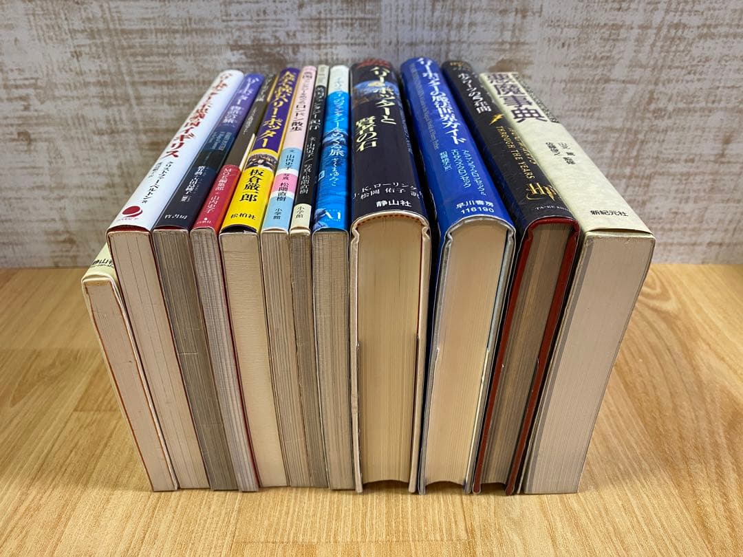 【ハリーポッター】 ファンタジー まとめ売り 12冊