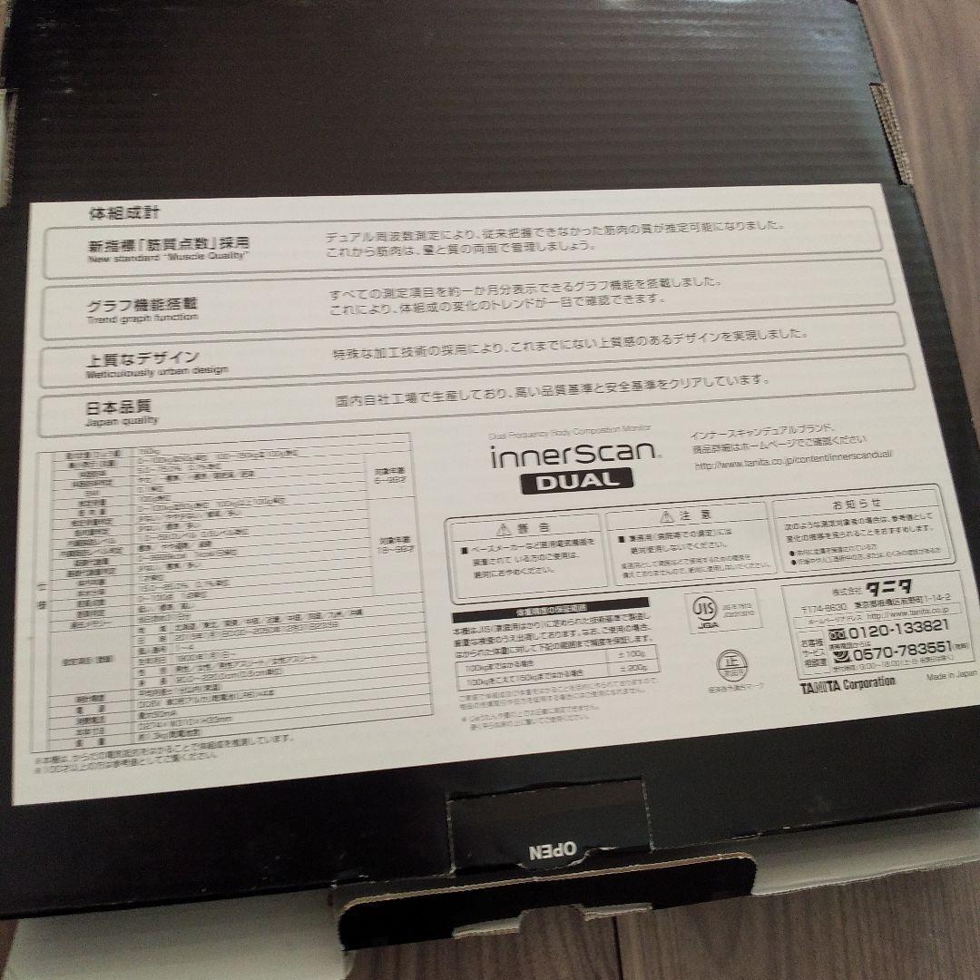 TANITA インナースキャンデュアル 体組成計 RD-502