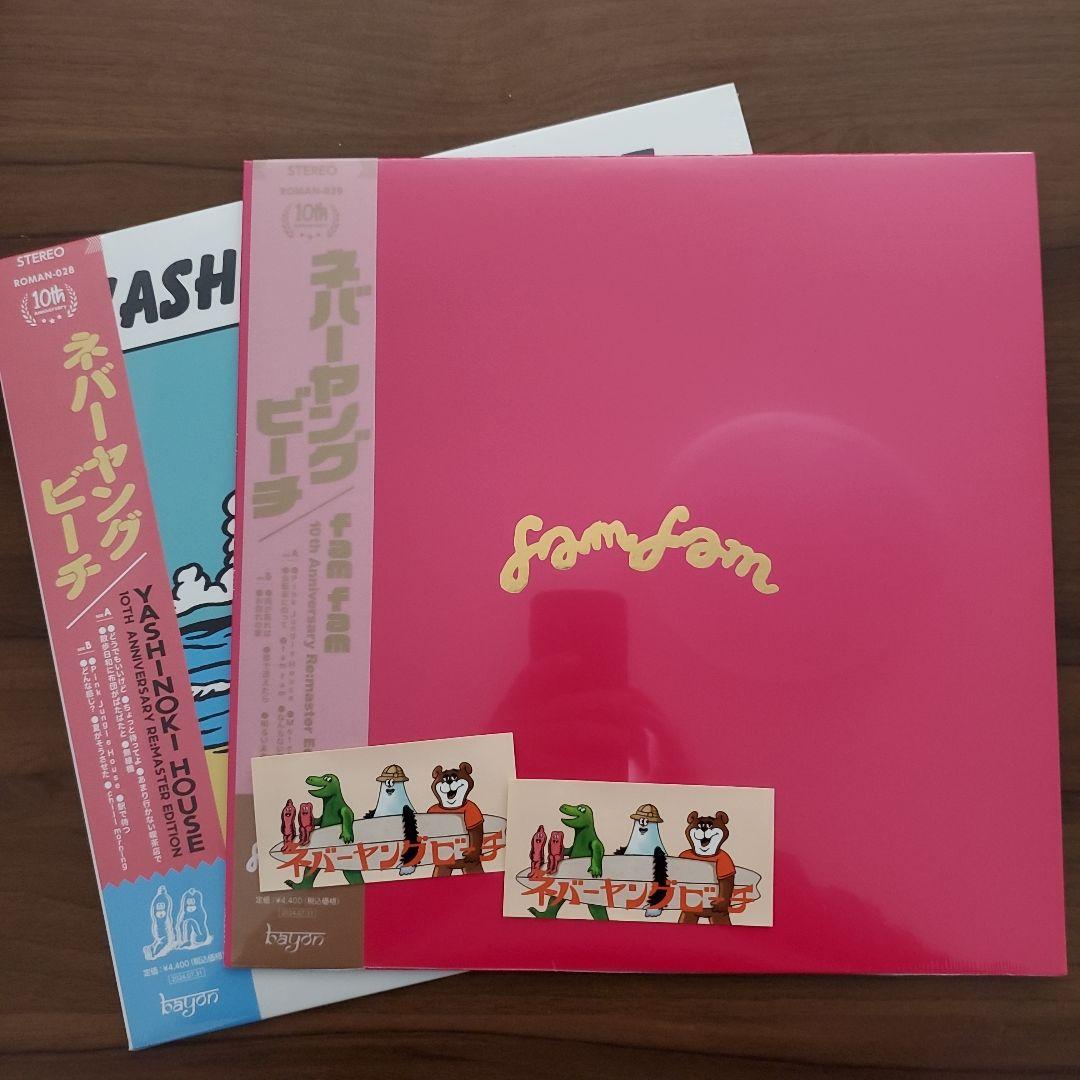 [特典ステッカー付き] never young beach LPレコードセット