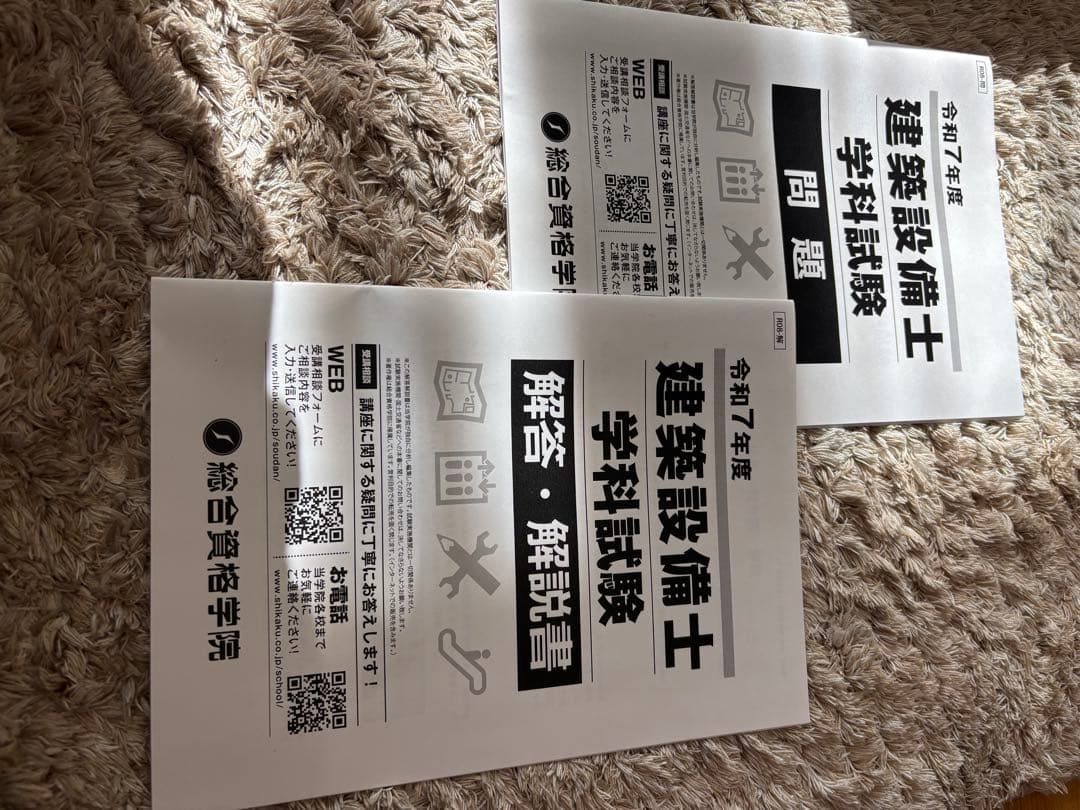 お得！　建築設備関係法令集 令和8年版　勉強資料一式　ラインの引き方　建築設備士