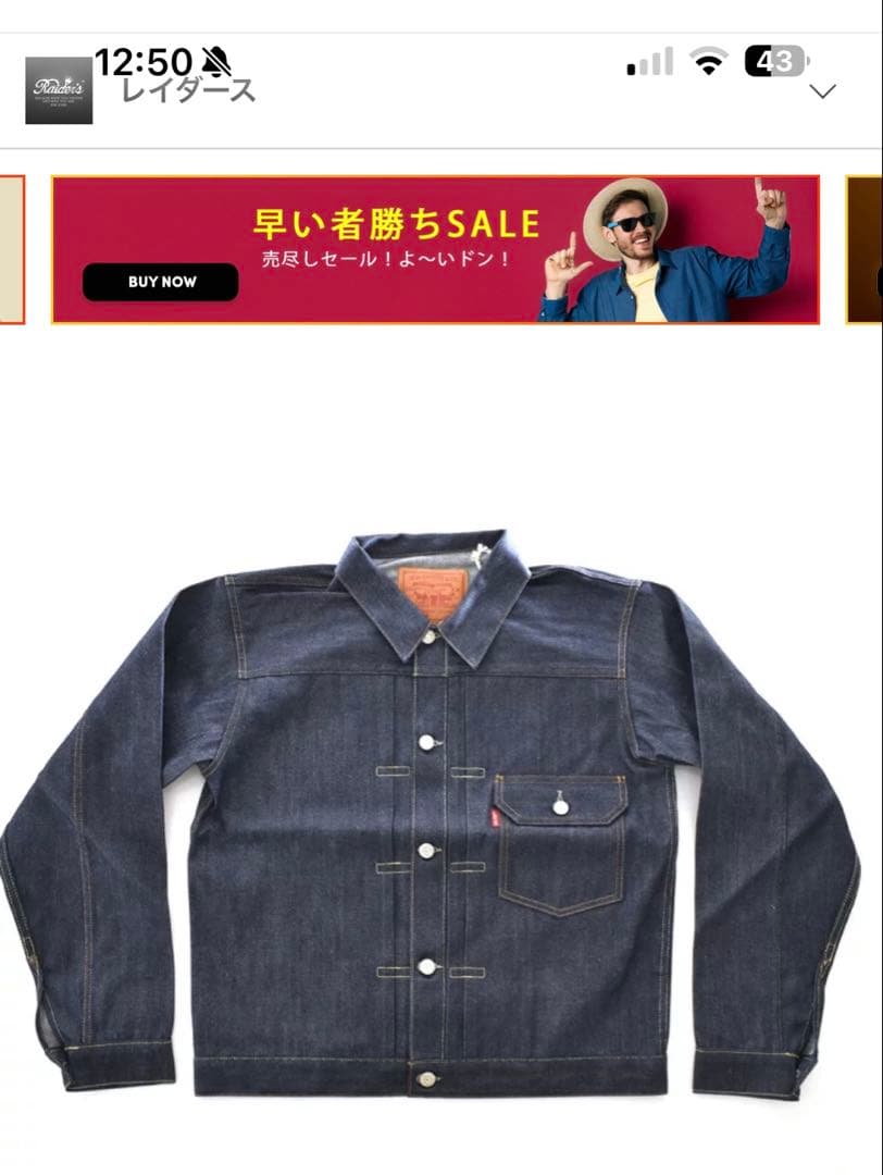 LEVI'S 506XXE 1936モデル TYPE1 1st 46サイズ