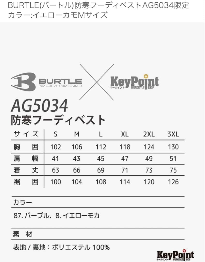 【ツッチ】【限定】　バートル ダウンベスト　迷彩　 イエローカモフラ　M