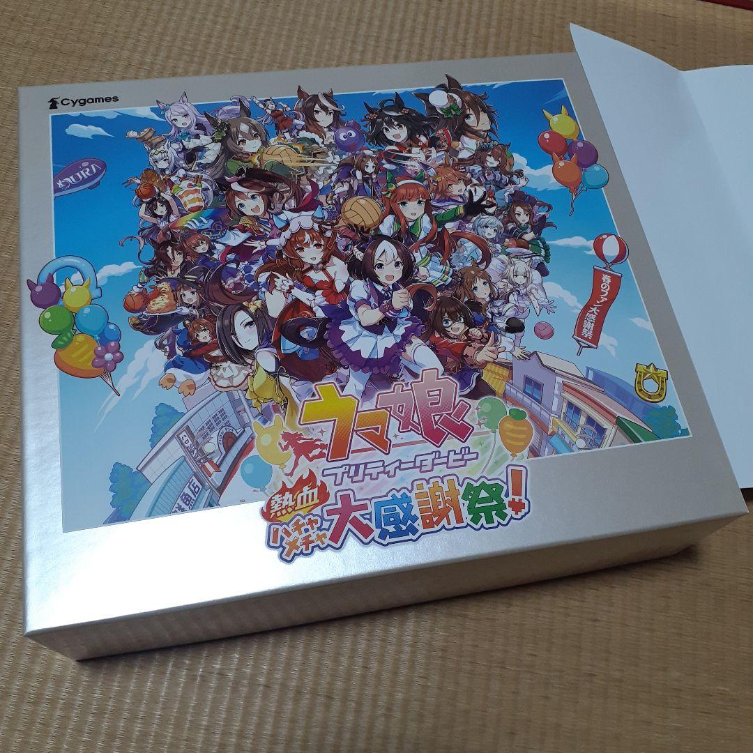 【SW】ハチャウマ限定版