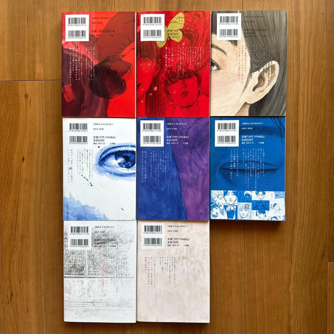 血の轍 全巻セット