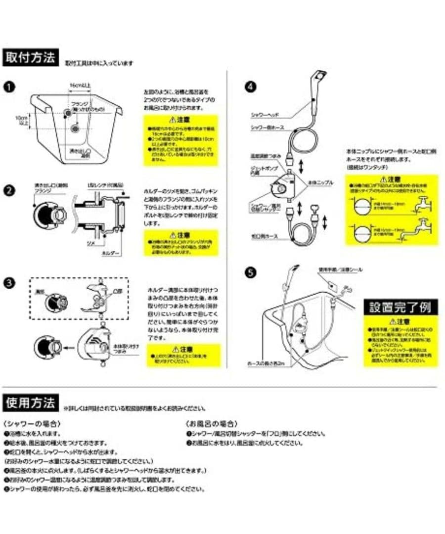 新品 未使用タカギ ジェットクイックシャワー 簡易シャワー シャワー 団地