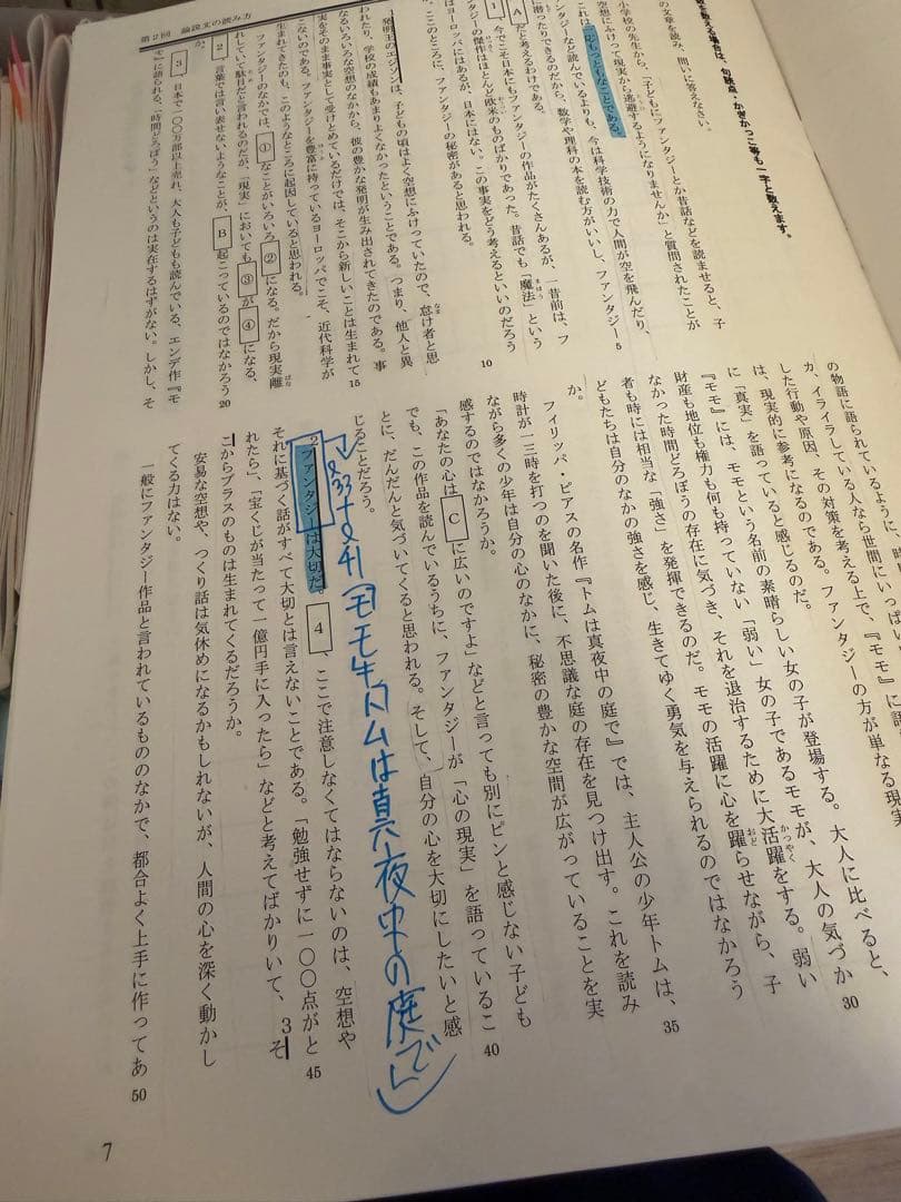 早稲アカ　NN 慶應普通部　前期　4科目　2025