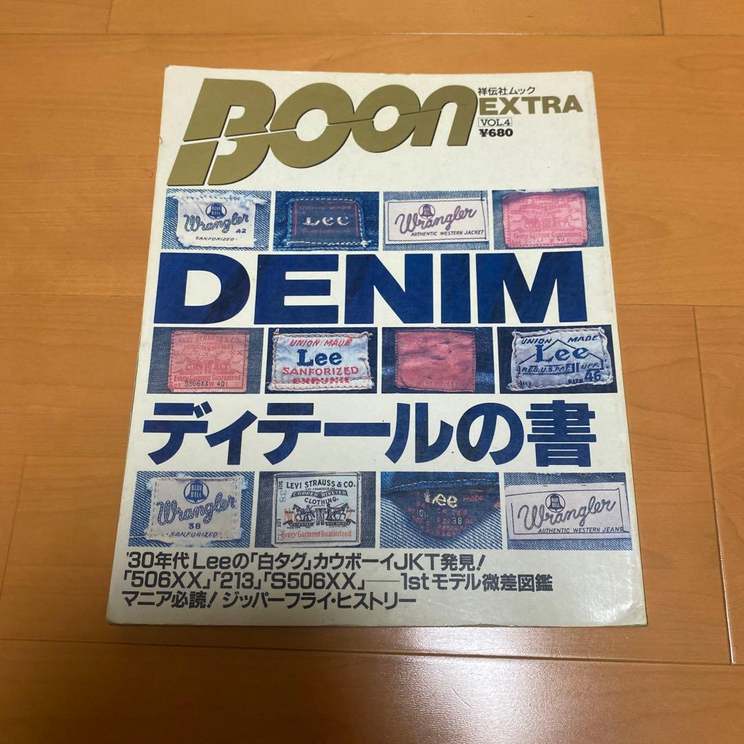 boon extra まとめ
