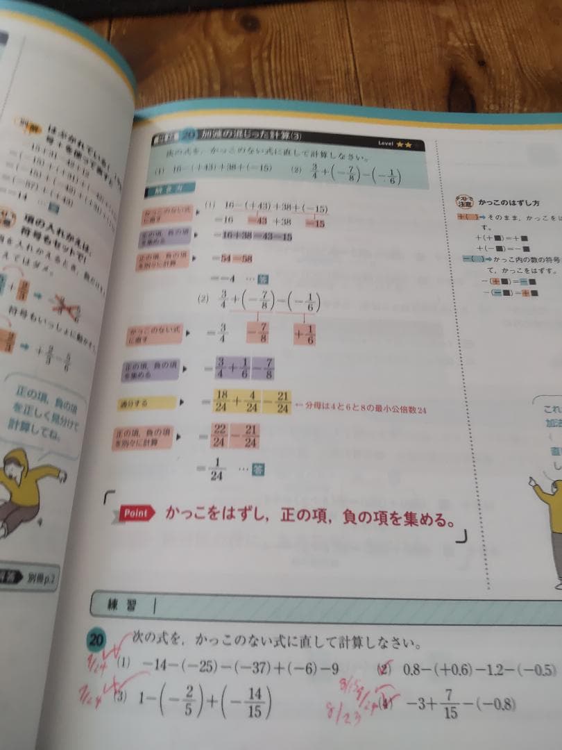 学研　ニューコース　高校受験　中学参考書13冊　おまとめ