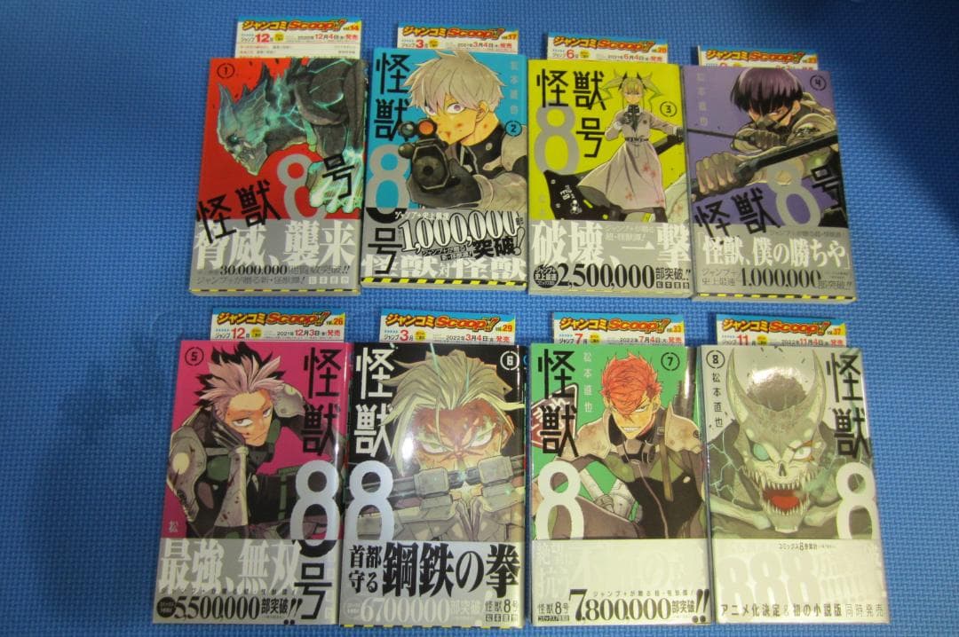 【全巻初版帯付き】怪獣8号 1-16巻 全16巻セット