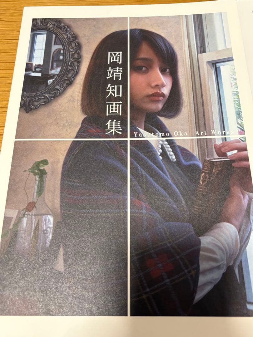 岡靖知画集 鉛筆画集 2冊セット サイン付Yasutomo Oka おまけ付き