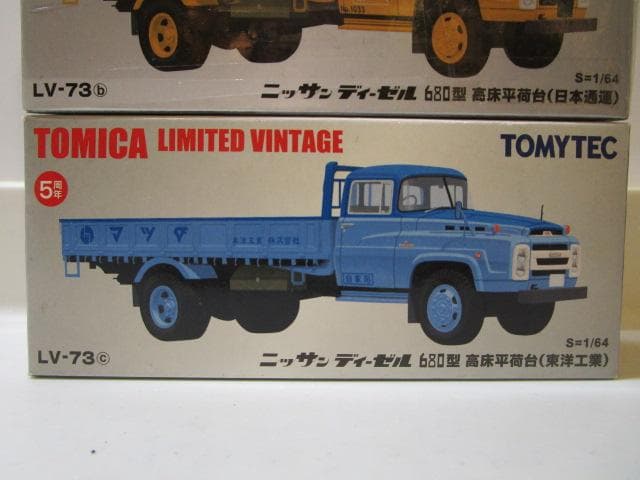 トミカLV/新品封印未開封 LV-73abc 日産ディーゼル680型3台セット