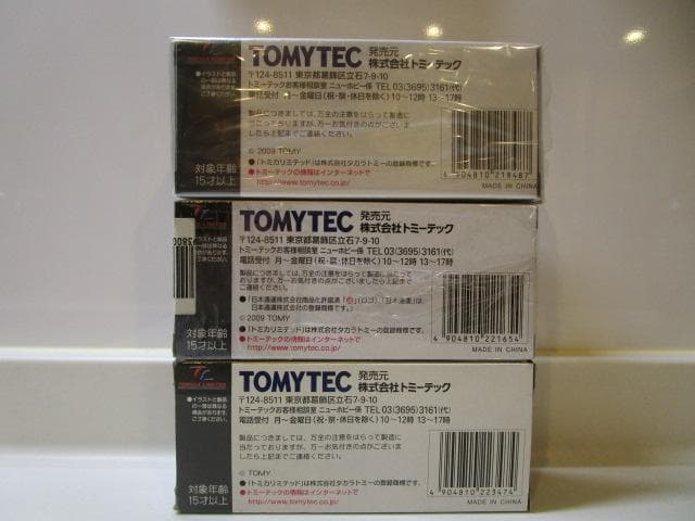 トミカLV/新品封印未開封 LV-73abc 日産ディーゼル680型3台セット