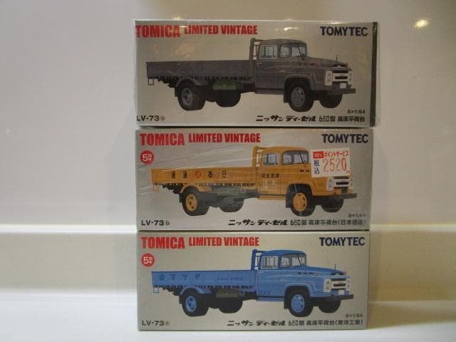 トミカLV/新品封印未開封 LV-73abc 日産ディーゼル680型3台セット