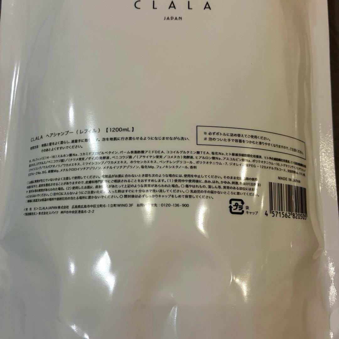 クララ美容院　clalaシャンプー詰め替　トリートメント　リペアリングヘアマスク