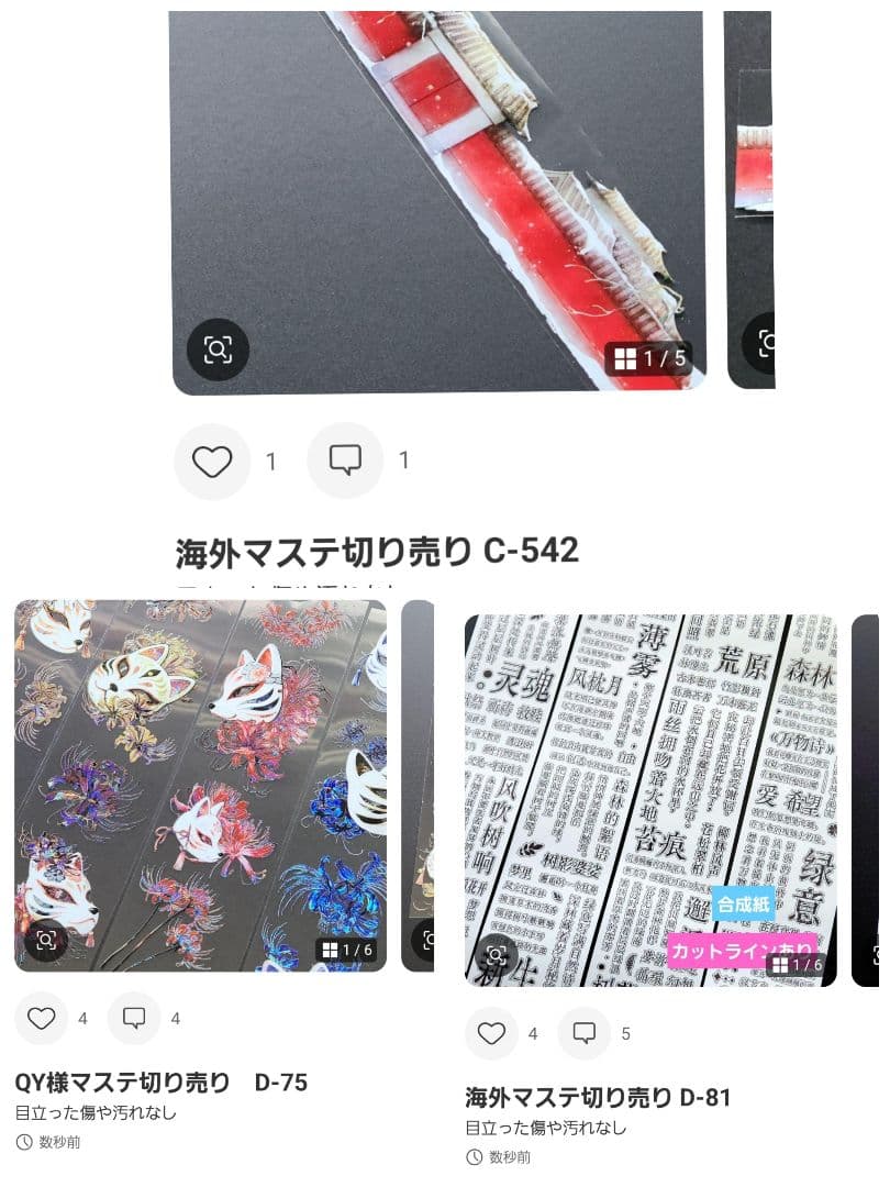 プロフィール見て下さいページ