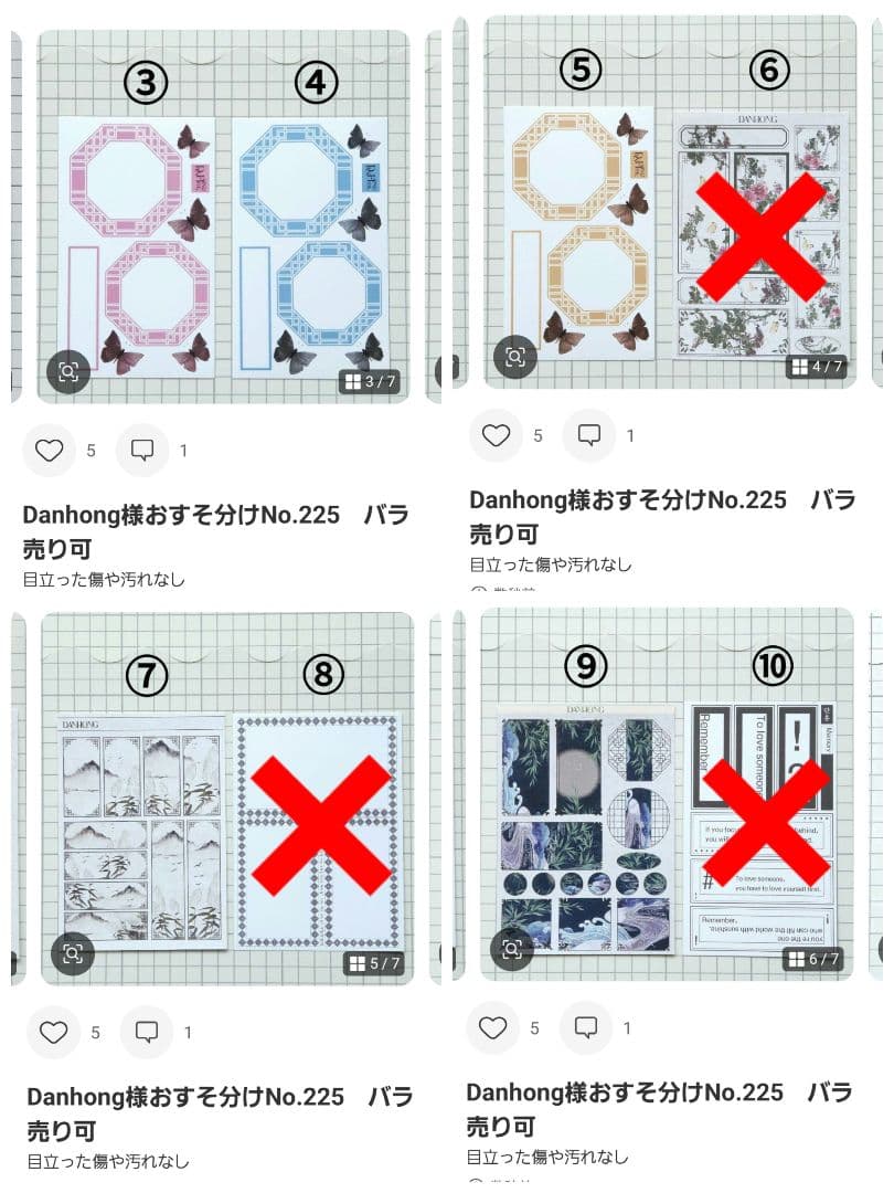 プロフィール見て下さいページ