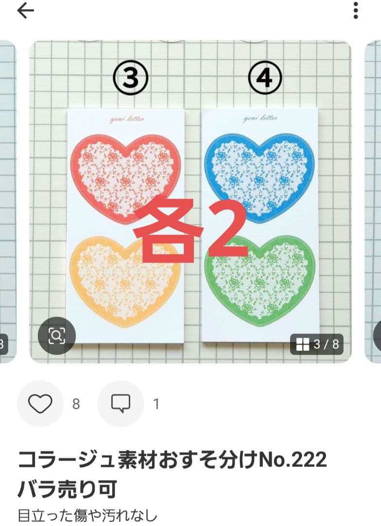 プロフィール見て下さいページ