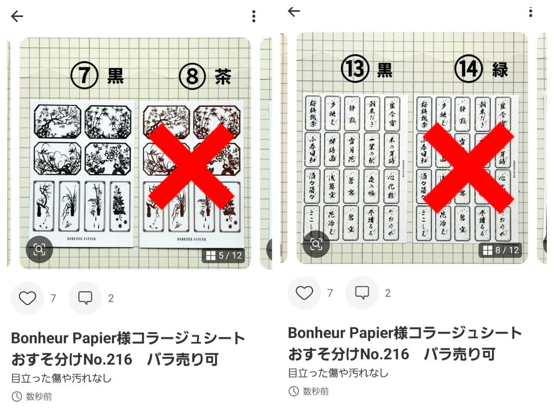 プロフィール見て下さいページ