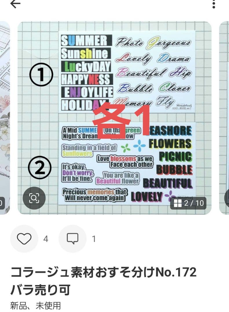 プロフィール見て下さいページ